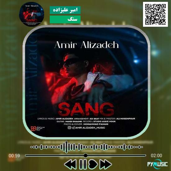 دانلود آهنگ سنگ امیر علیزاده 7 دانلود آهنگ سنگ امیر علیزاده